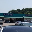 갑천공업사 이미지