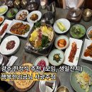 행복한 임금님 | 광주 한정식 추천 행복한임금님 (할머니생신방문, 룸 사진)