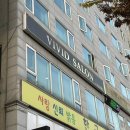 자연을그리는사람들 | 구로 눈썹 엄마자연눈썹 잘하는곳 비비드살롱 후기