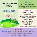 [2인출발] 장박을 원하십니까~ 아시아나로 5박7일 99만원/방콕 받고 파타야까지~ 이미지