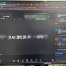 줌 | 카이스트 AI 영상 강의 118명 줌 미팅 후기, 섭외부터 강의까지