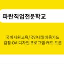 ITQ엑셀 자격증 취득반 이미지