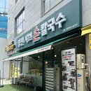 이대 손칼국수 | [서울 마곡] 데이트·보양 겸비한 샤브샤브칼국수 맛집｜양천샤브손칼국수 마곡본점 후기