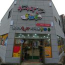 자연추어탕&육해공