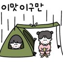 화기애애단풍캠핑장 이미지