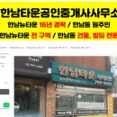 용산부동산카페공인중개사사무소 이미지