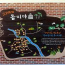 통미마을회관 이미지