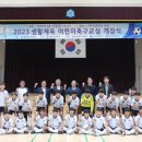 어린이 생활체육 이미지