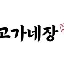 꽃게장집 이미지