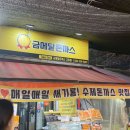 금메달돈까스(고강점)