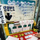 로또마트 이미지