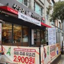 신의주찹쌀순대 이미지