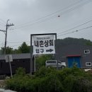 바닐라게임 | [포천베이커리] 내촌상회 후기