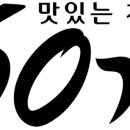 60계평택