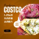 구로농장 | 코스트코 느린농장 오리훈제 슬라이스 1kg 내 돈 내 산 후기
