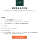 더라움의원 이미지