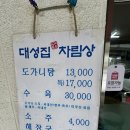 대성집도가니탕 | 독립문역 직장인 점심 도가니탕 맛집 혼밥 가능한 “대성집” 도가니탕 후기 | 오점뭐? 점메추!