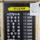 옥류짬뽕