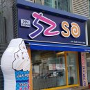 국민아이스크림할인점 네이버블로그