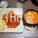 THE솥 이미지