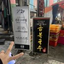 프랜즈식당