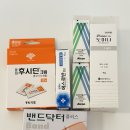 종로5가미래약국 | 종로5가 약국 쇼핑 내돈내산｜온유약국 종로5가미래약국