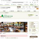 주식회사 세계로여행사