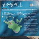 kt동우회 9월 한양도성길 남산코스, 10월 속리산 전국합동산악축제 이미지