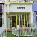 까까멍냥 이미지