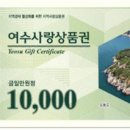 여수사랑 프레시안