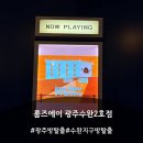 광주 수완지구 방탈출 룸즈에이 수완2호점, 아이언게이트프리즌 도전 후기!