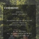보메온도 | 보메가든 사전미팅 후기