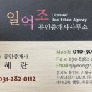 ICT공인중개사사무소 이미지