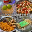 황학동 동묘시장 투어 신당 중앙시장 맛집 지져스 내돈내산 후기