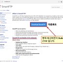 SmartFTP 설치 및 구글드라이브 속도 이미지