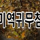 김미다멸 이미지