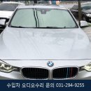 [BMW 오디오 수리] 수입차 오디오전문 수리 BMW 320d 내비게이션연결먹통 UBS인식불가 블루투스연결안됨 BMW내비먹통 수리 BMWUBS먹통수리 BMW블루투스연결안됨 이미지