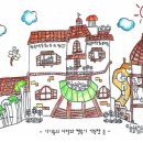 행복가득동화유치원 이미지