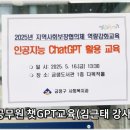 챗GPT기초 및 활용 이미지