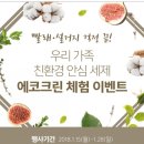 에코크린 이미지