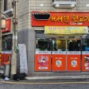 원서민뒷고기