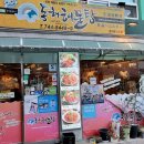 동해해물탕 이미지