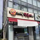 대박떡볶이혁신점 이미지