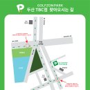 골프존파크 이미지