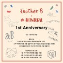 어나더 - 화천군 산수화로1길 21-1 | 어나더