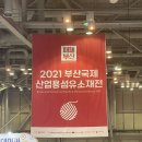 건호엔지니어링 우리일보