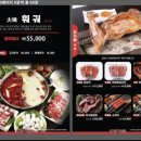 패밀리참숯양꼬치