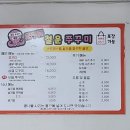 철운쭈꾸미 이미지