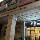 이마트24대구범어점 이미지