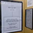 외식명가 | 외식명가 삼산정 돼지갈비 9900원 이벤트 후기, 기간 언제까지, 주말도 가능